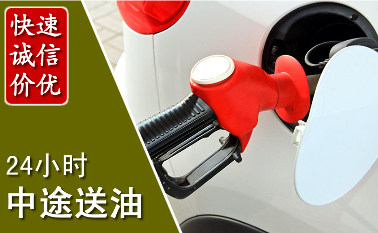 穆棱中途汽车送防冻液