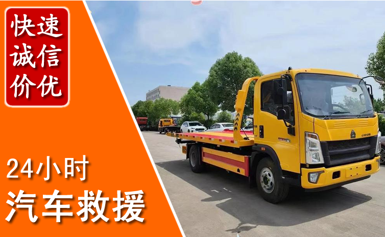 穆棱汽车中途送冷却液