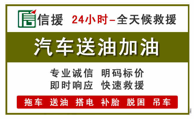 穆棱汽车送油救援 (7).jpg 穆棱汽车送油救援 (7).jpg