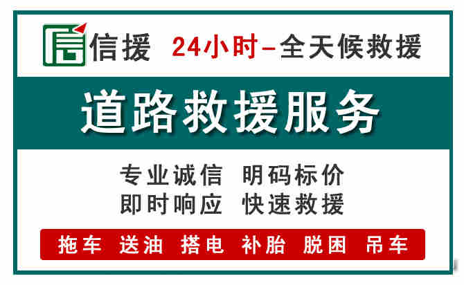 穆棱汽车送油救援 (1).jpg 穆棱汽车送油救援 (1).jpg
