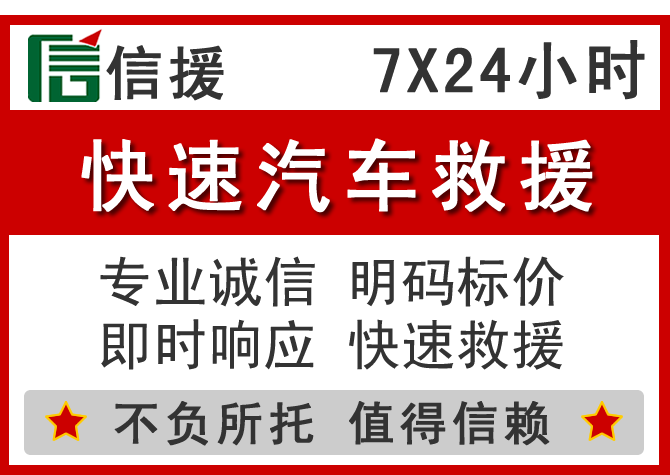  穆棱信援汽车送油救援电话