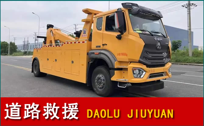 穆棱道路救援汽车送水