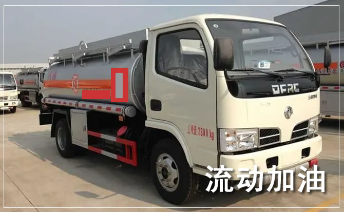 穆棱道路救援汽车送机油