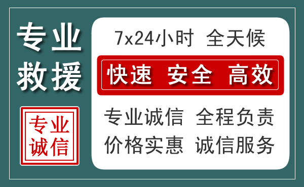穆棱汽车救援送柴油